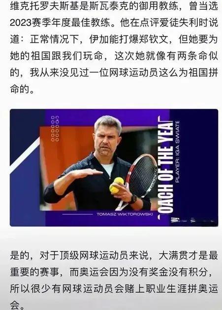 队在技战术 队在技战术